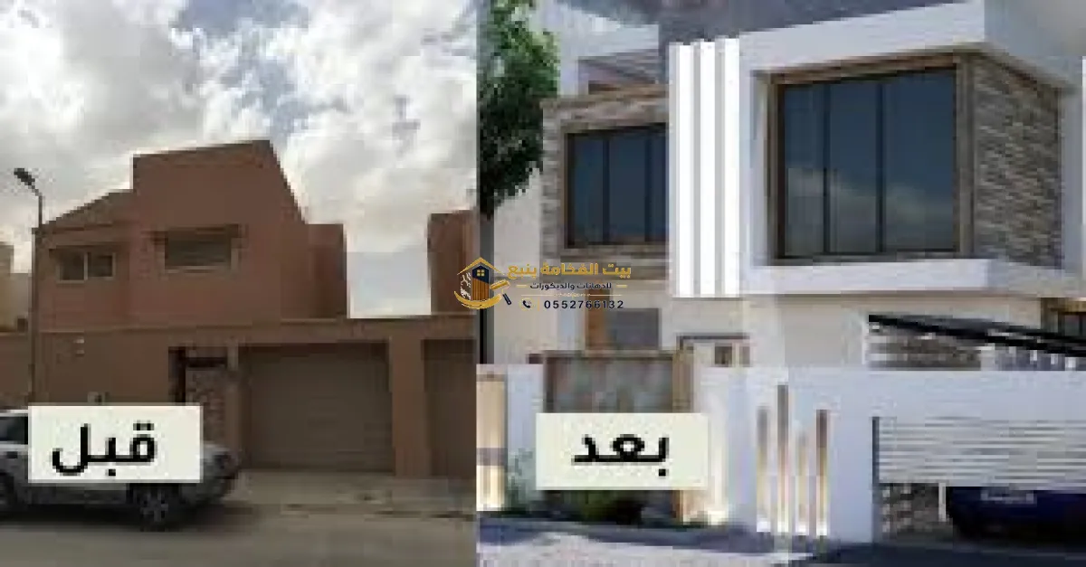 ترميم مباني ينبع